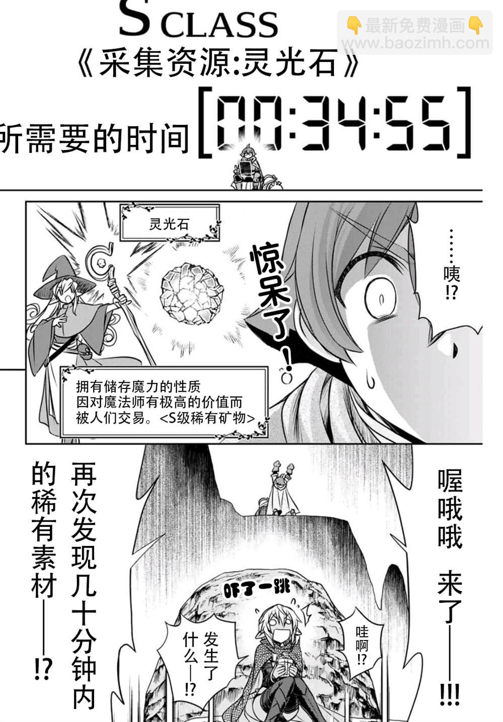 第4话17