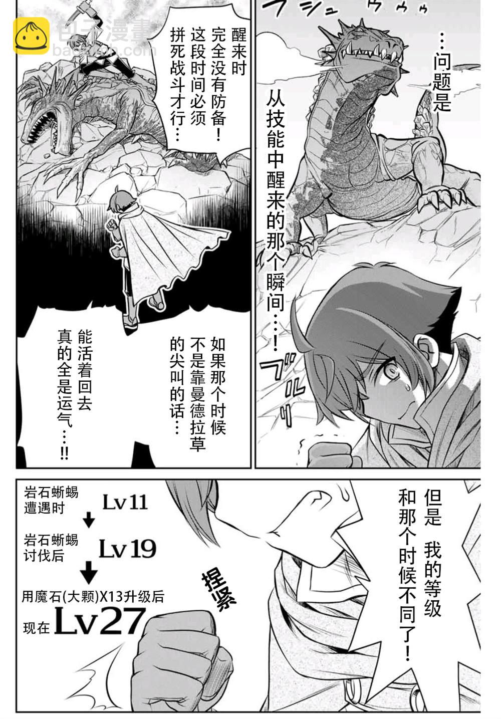 第4话19