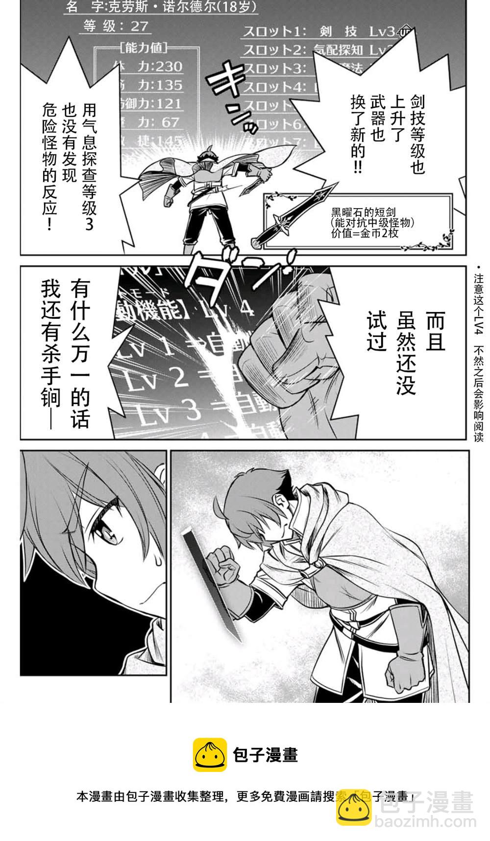 第4话20