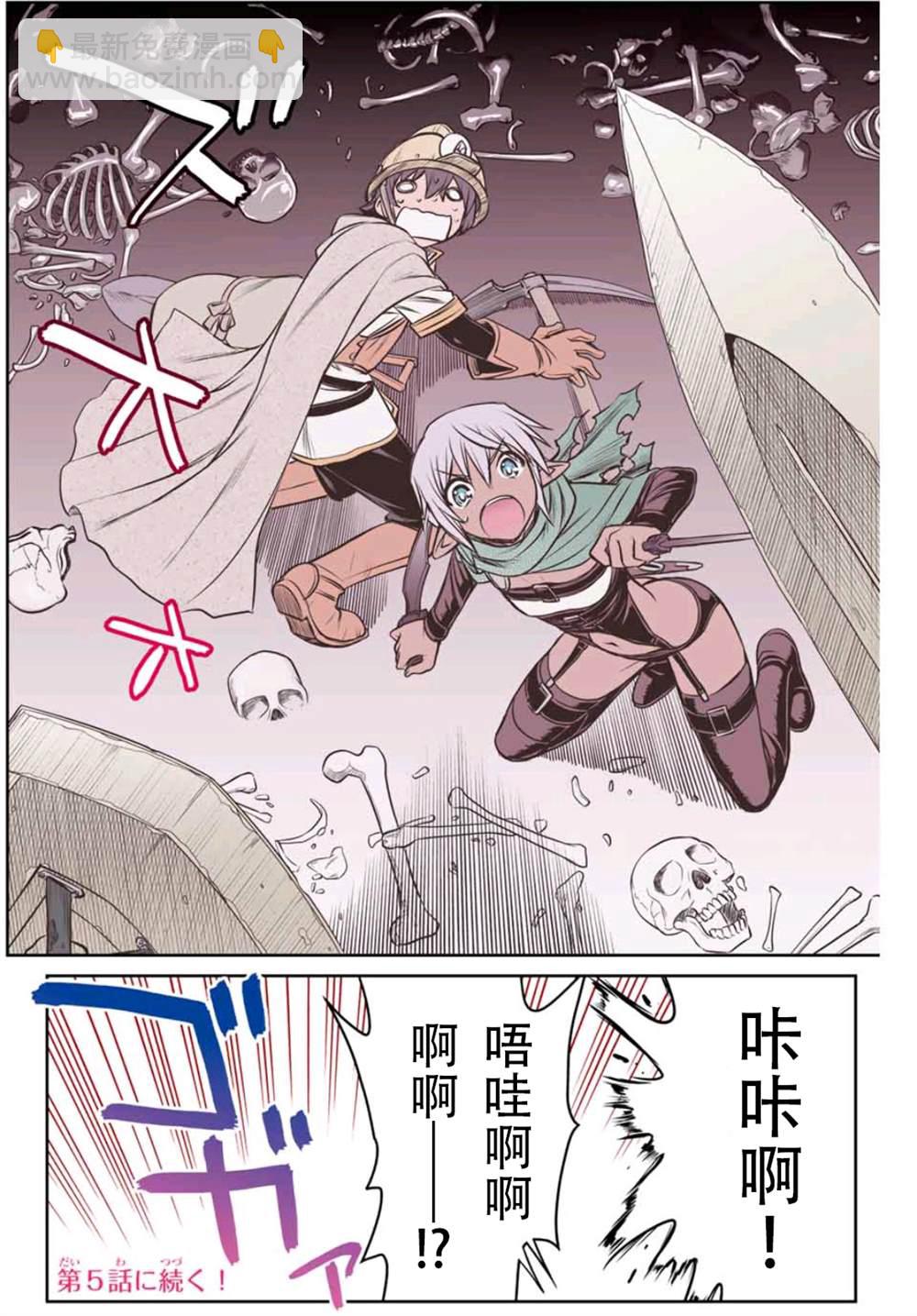 第4话23