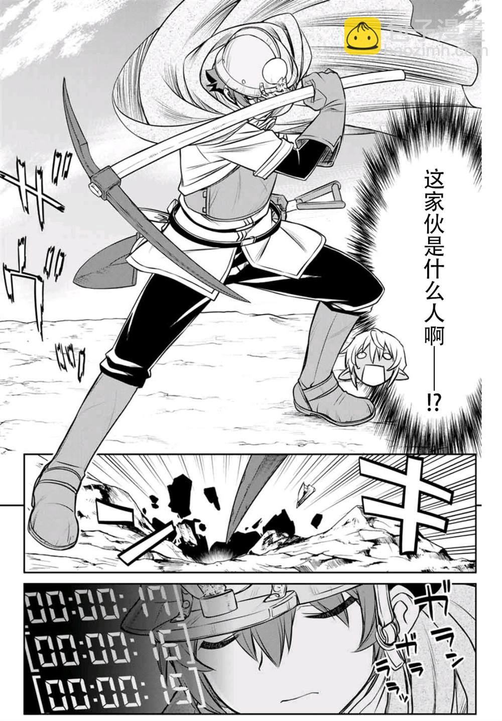 第4话9