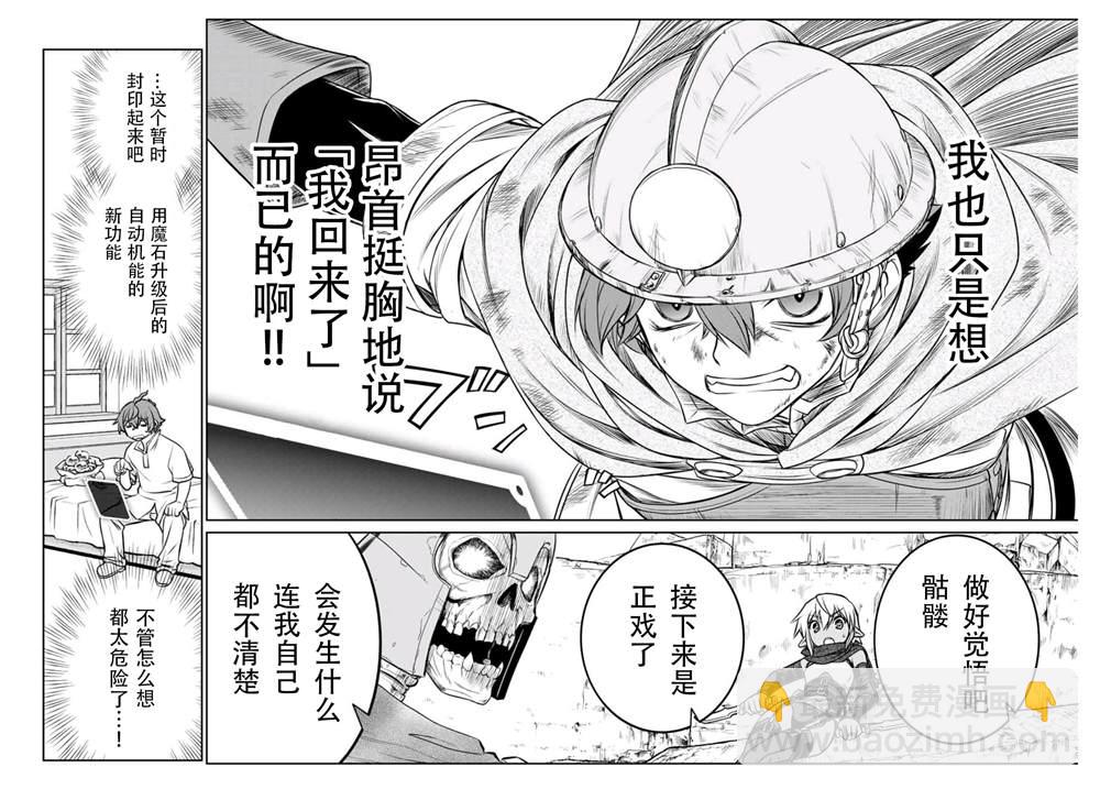第6话14