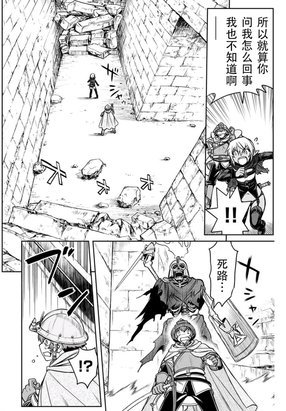 第6话5