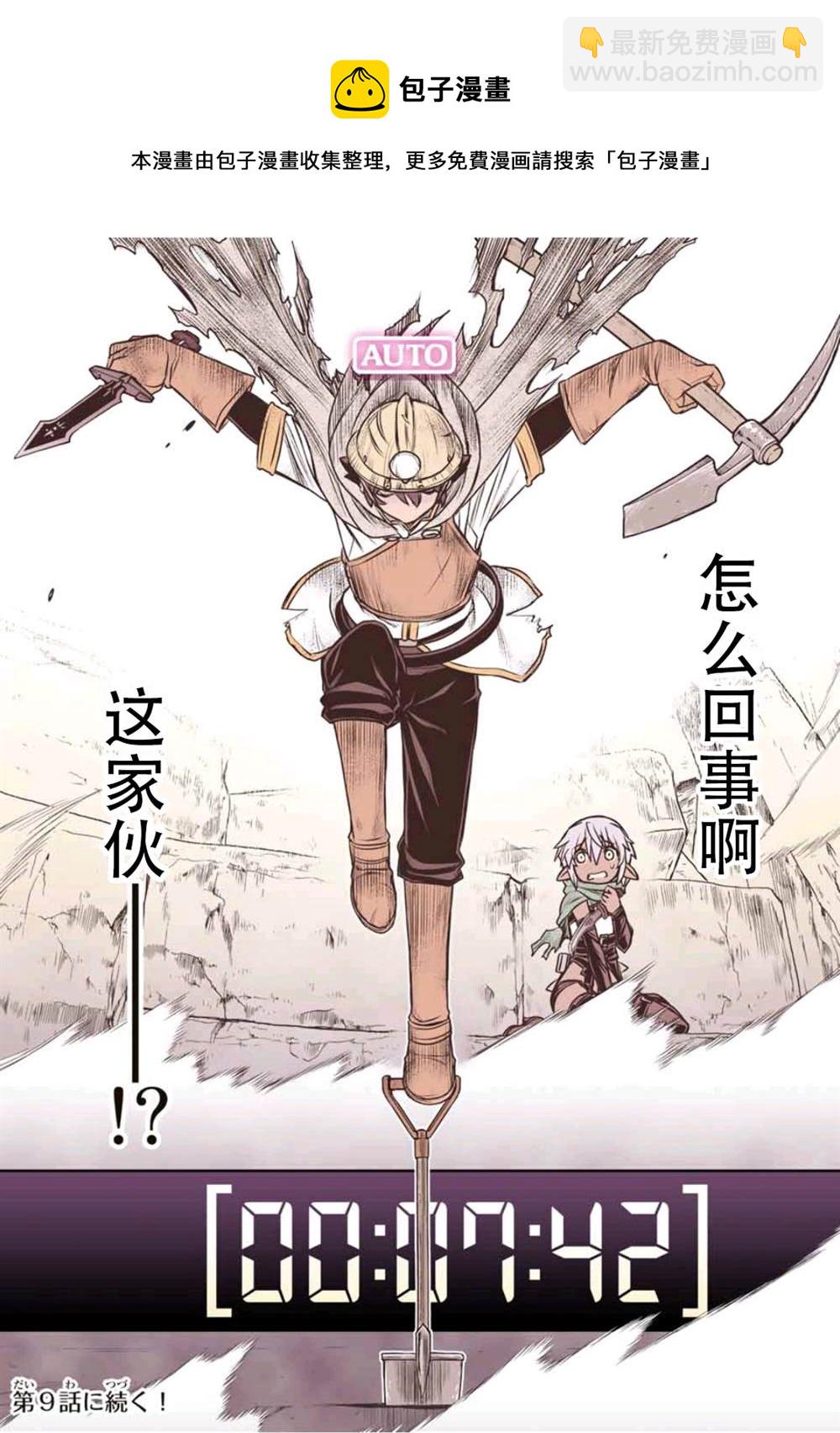 第8话8