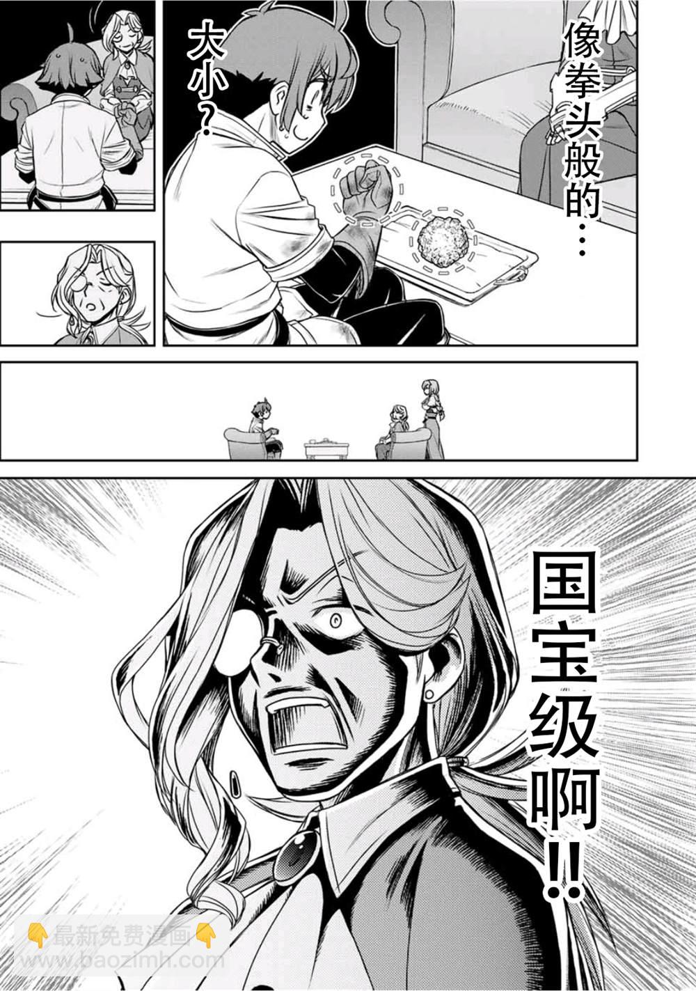 第9话10