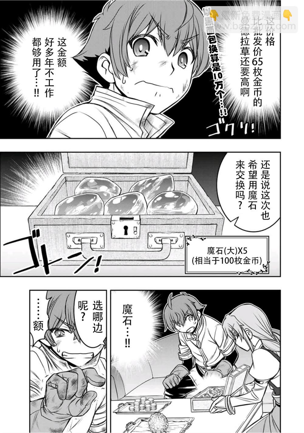 第9话14