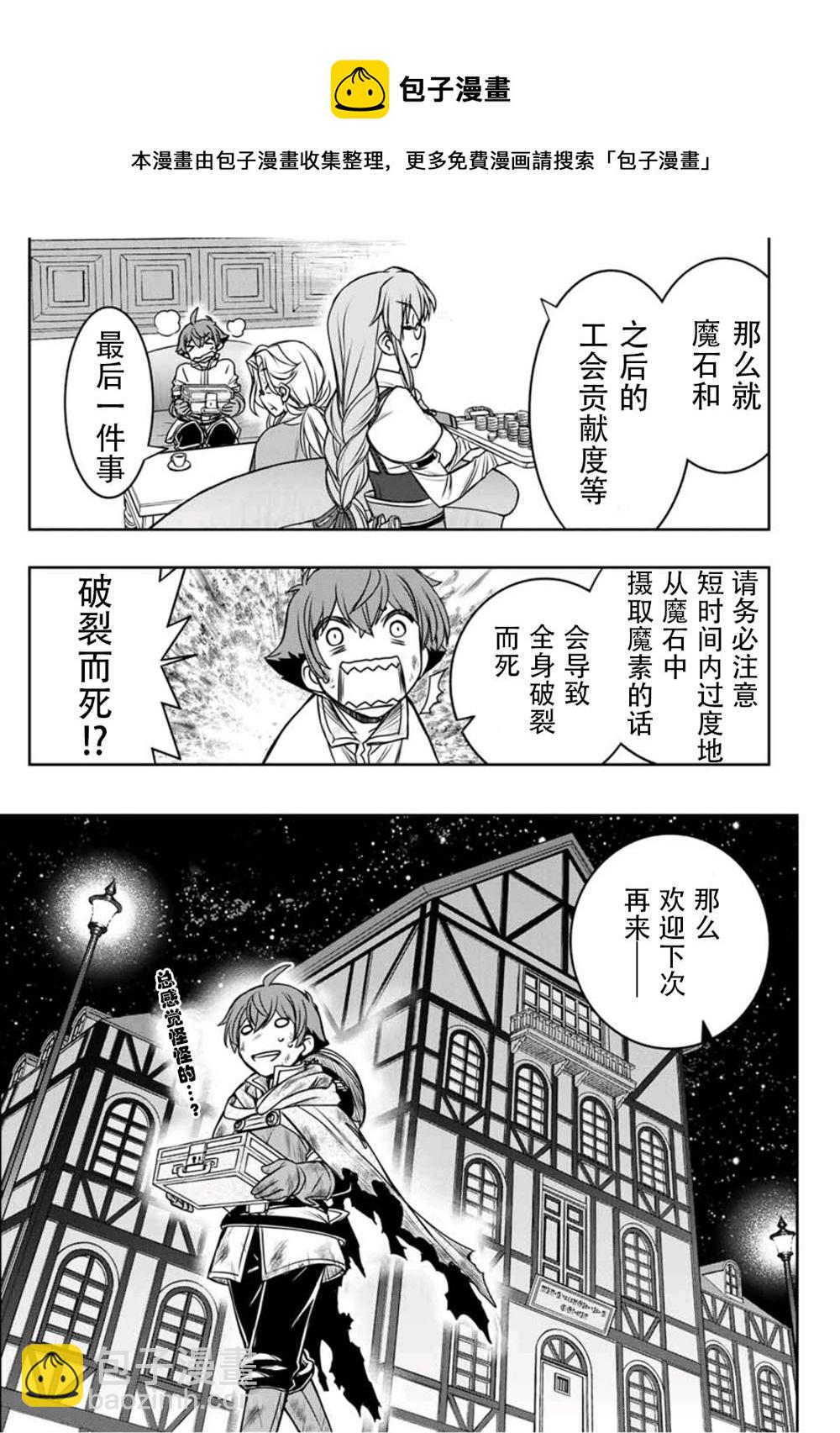 第9话16
