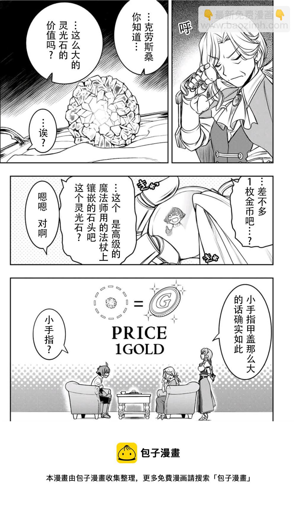 第9话8
