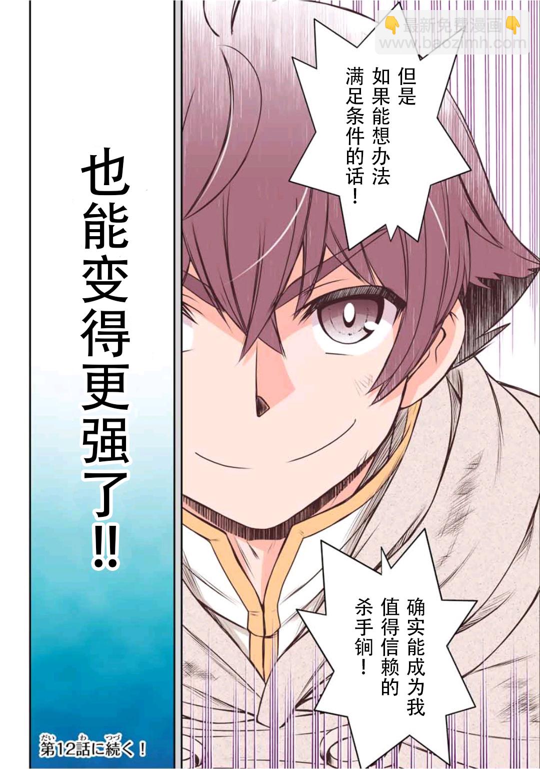 第11话19