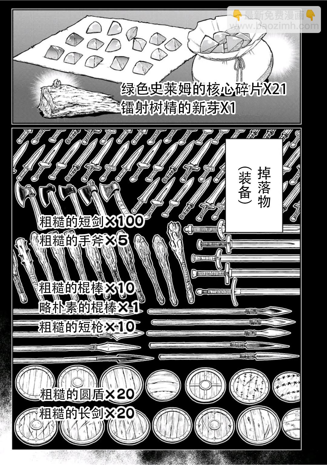 第11话2