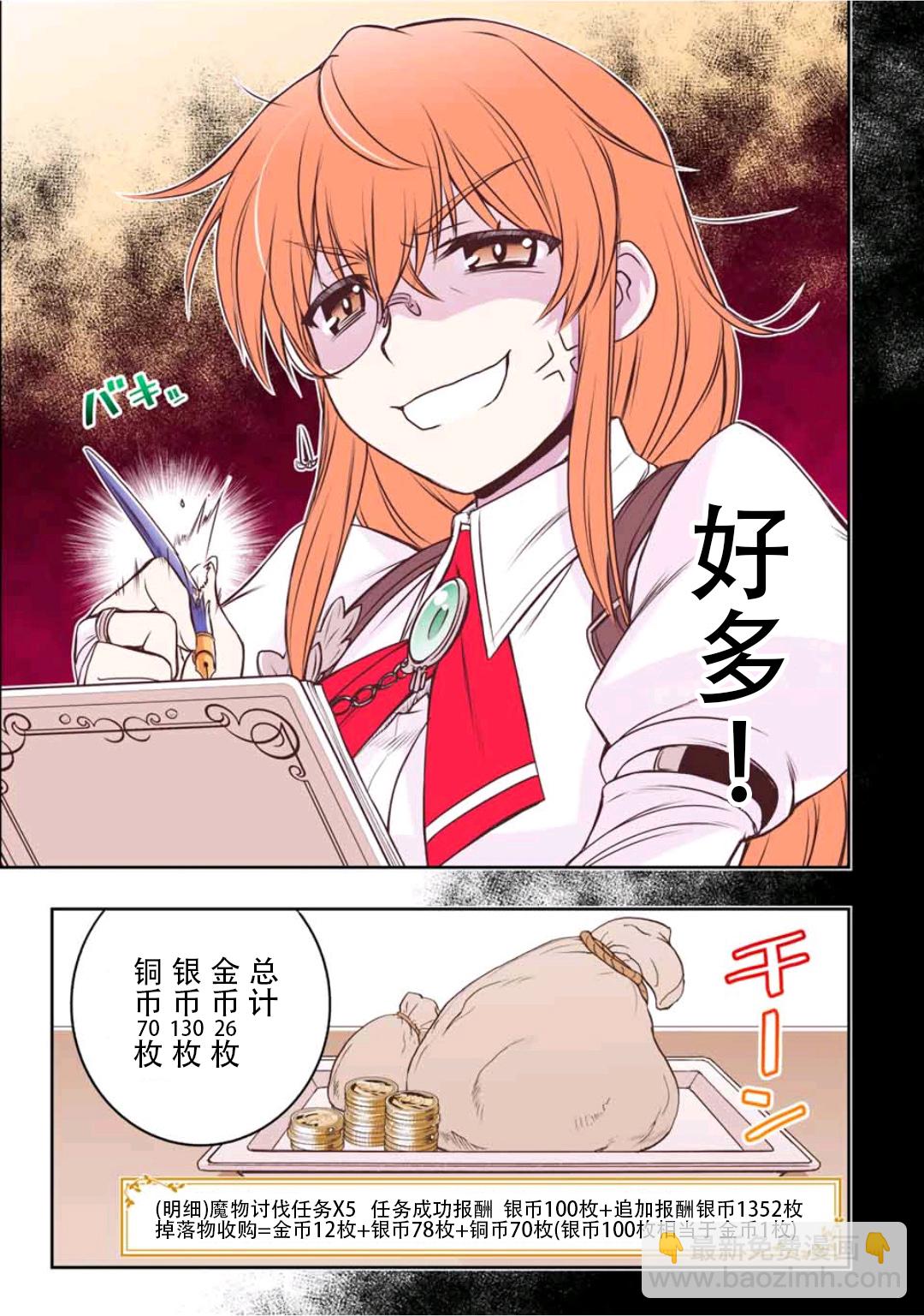 第11话4