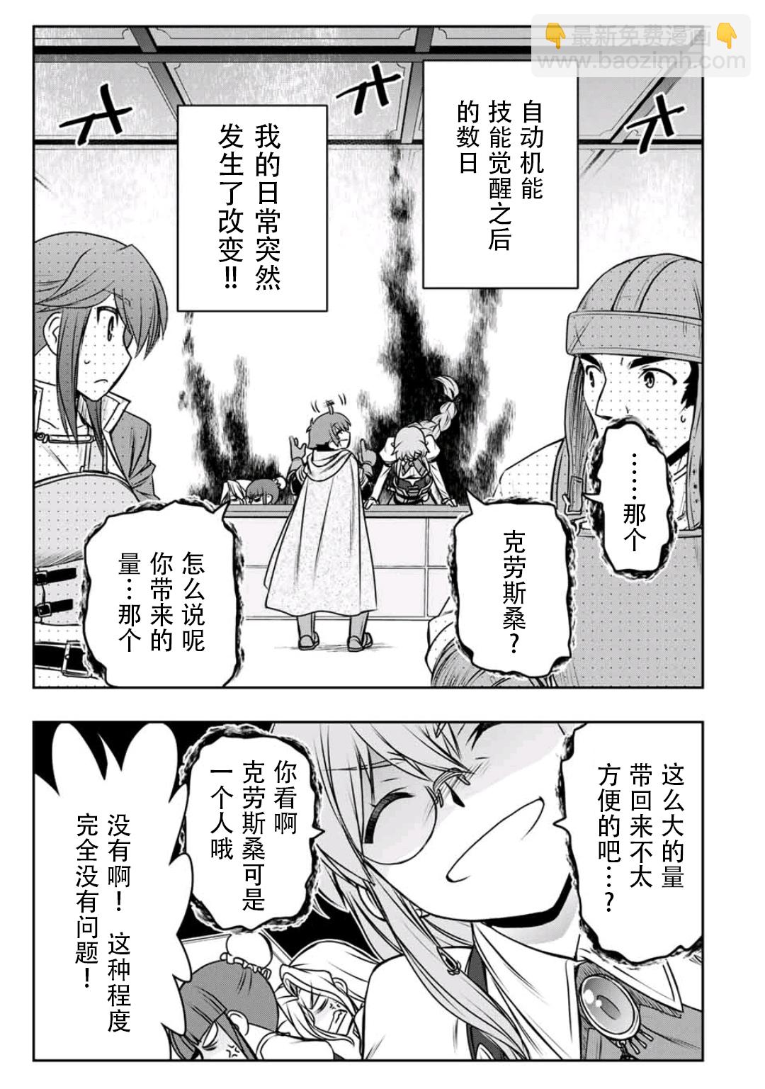 第11话6