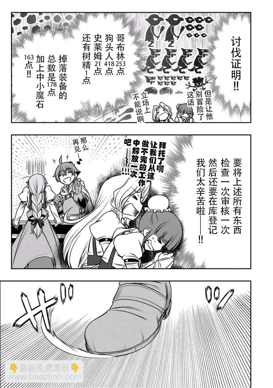 第11话8