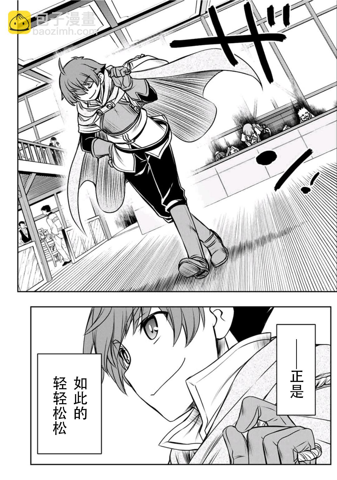 第11话9