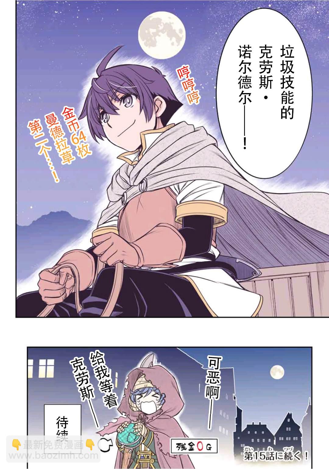 第14话25