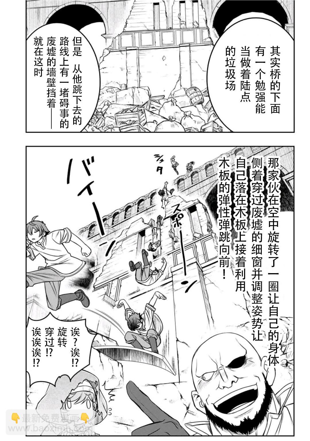 第14话3