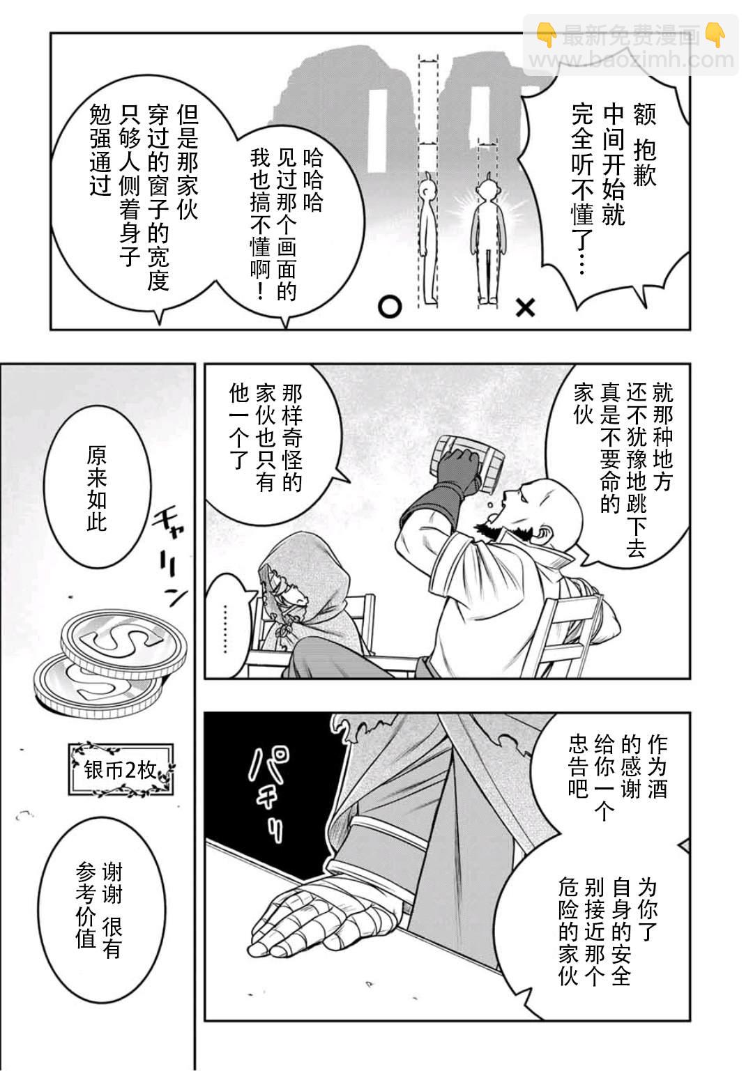 第14话4
