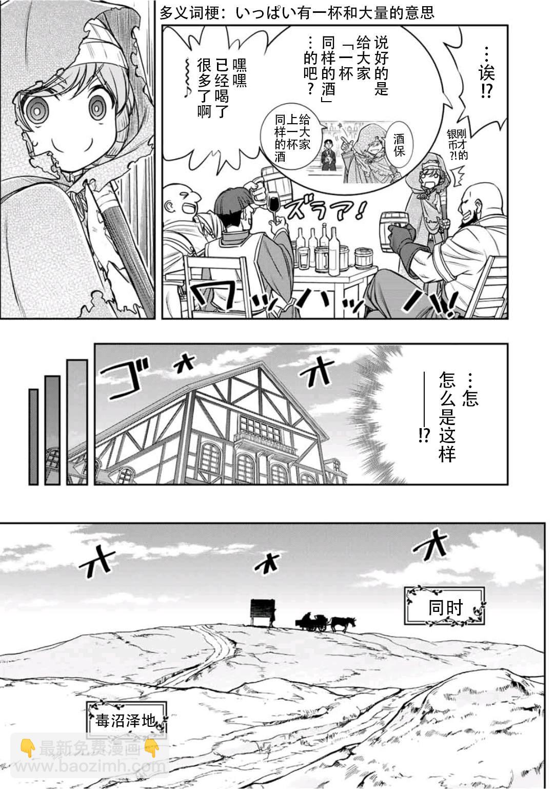 第14话6