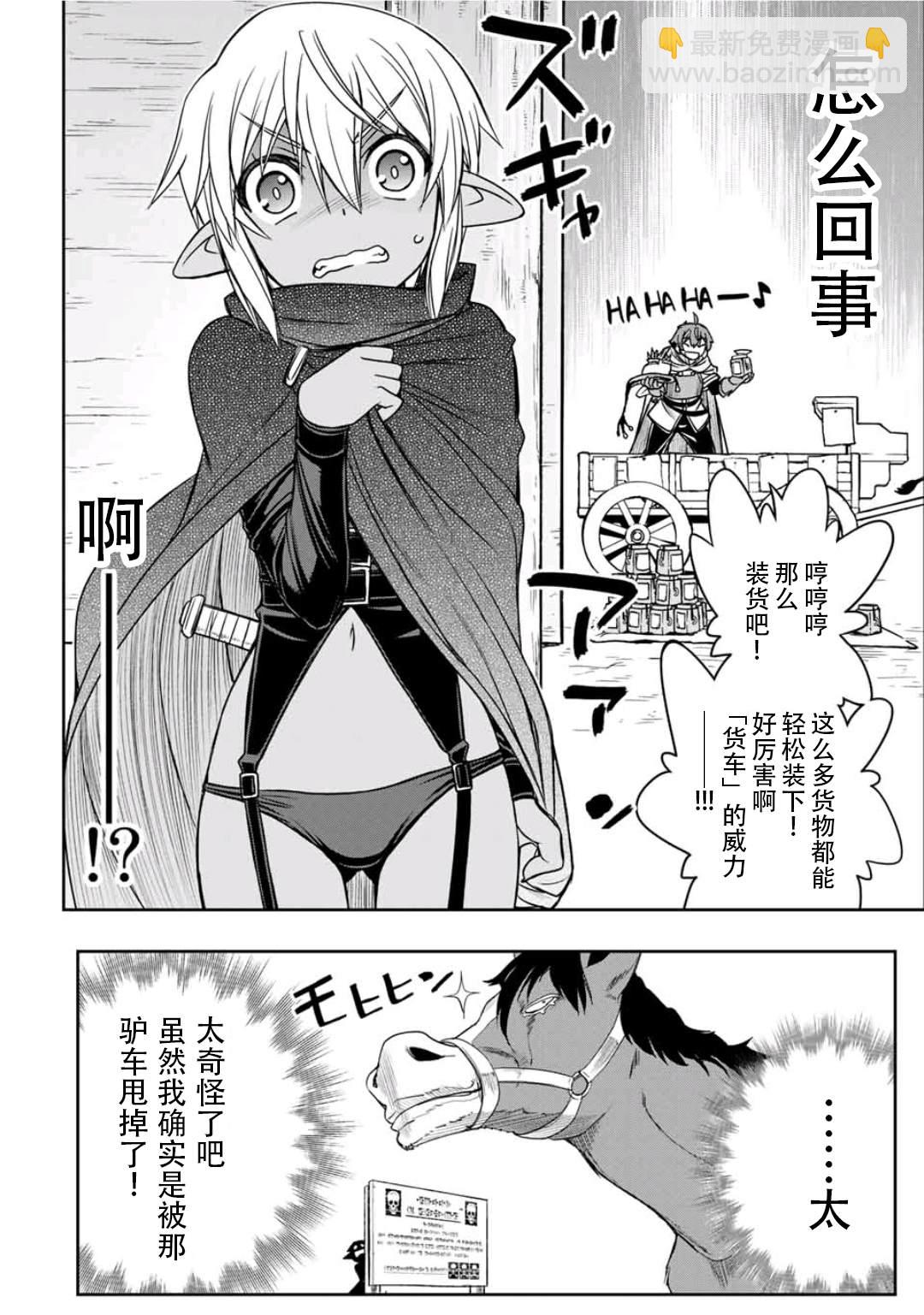 第14话9