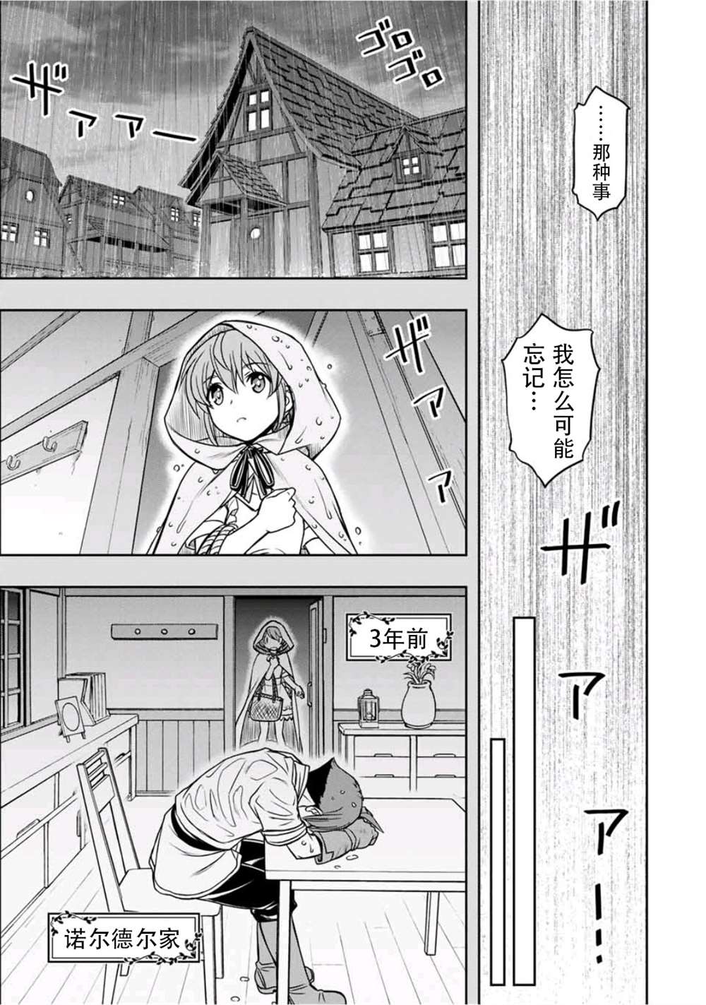 第15话10