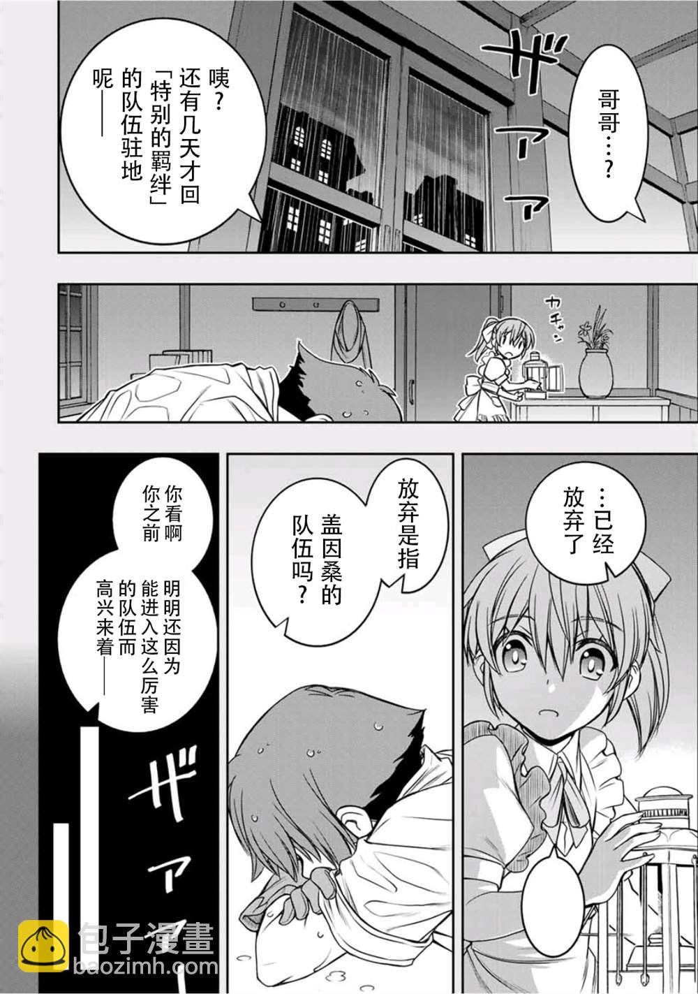 第15话11