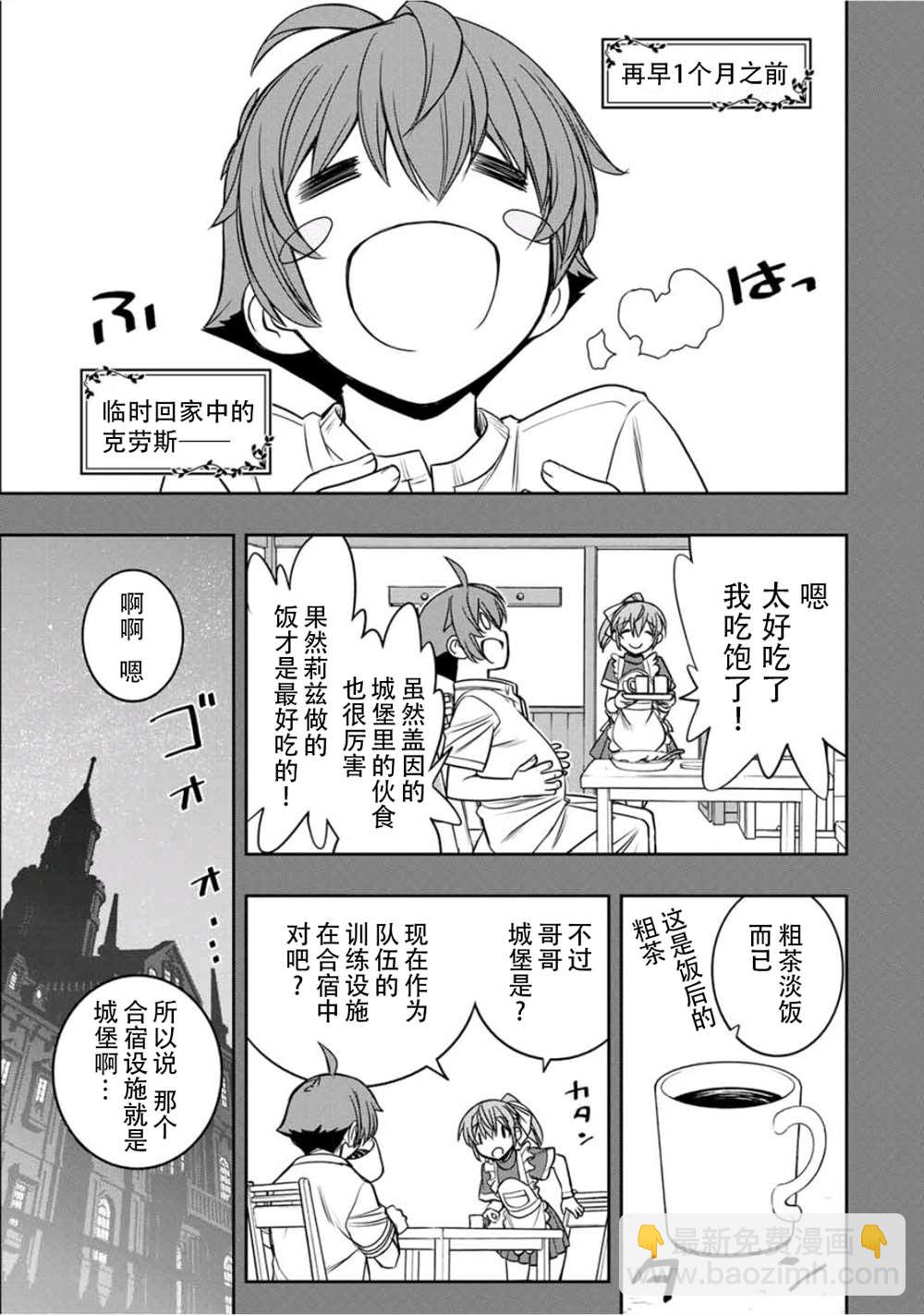 第15话12