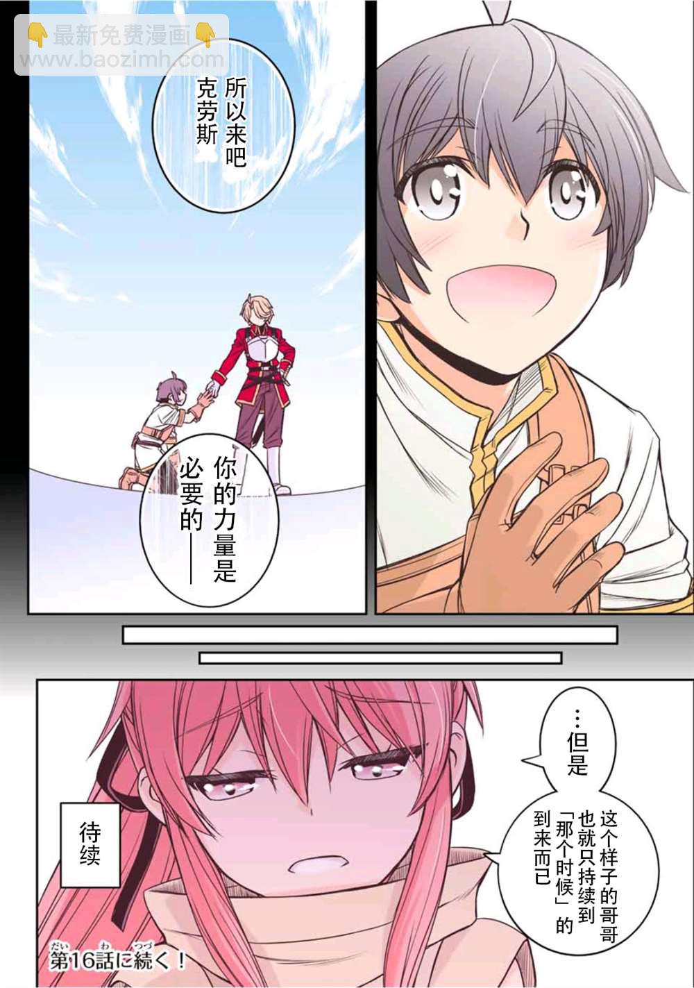 第15话19