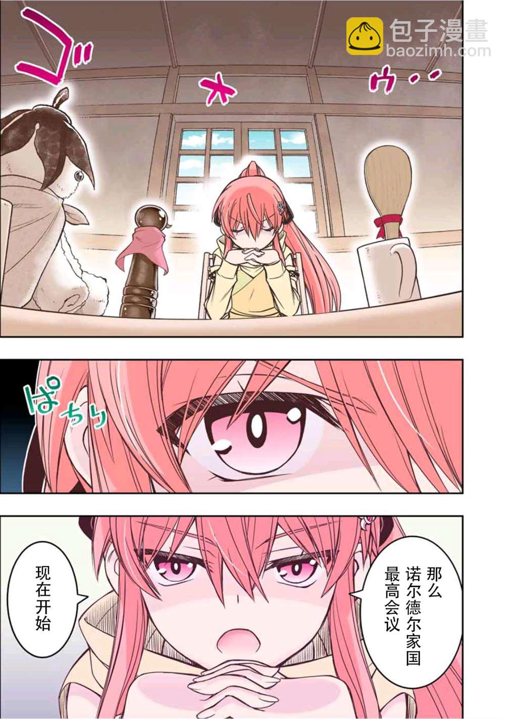 第15话4