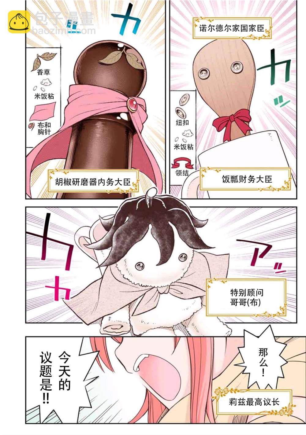 第15话5