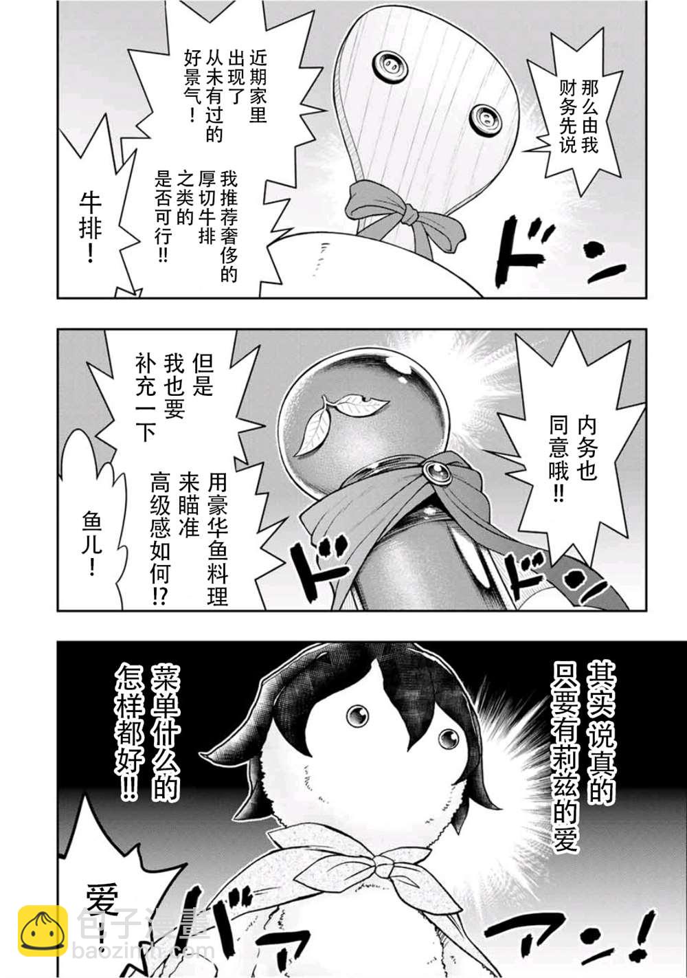 第15话7
