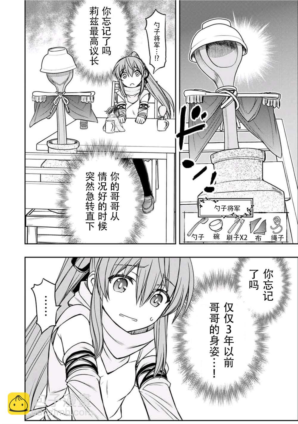 第15话9