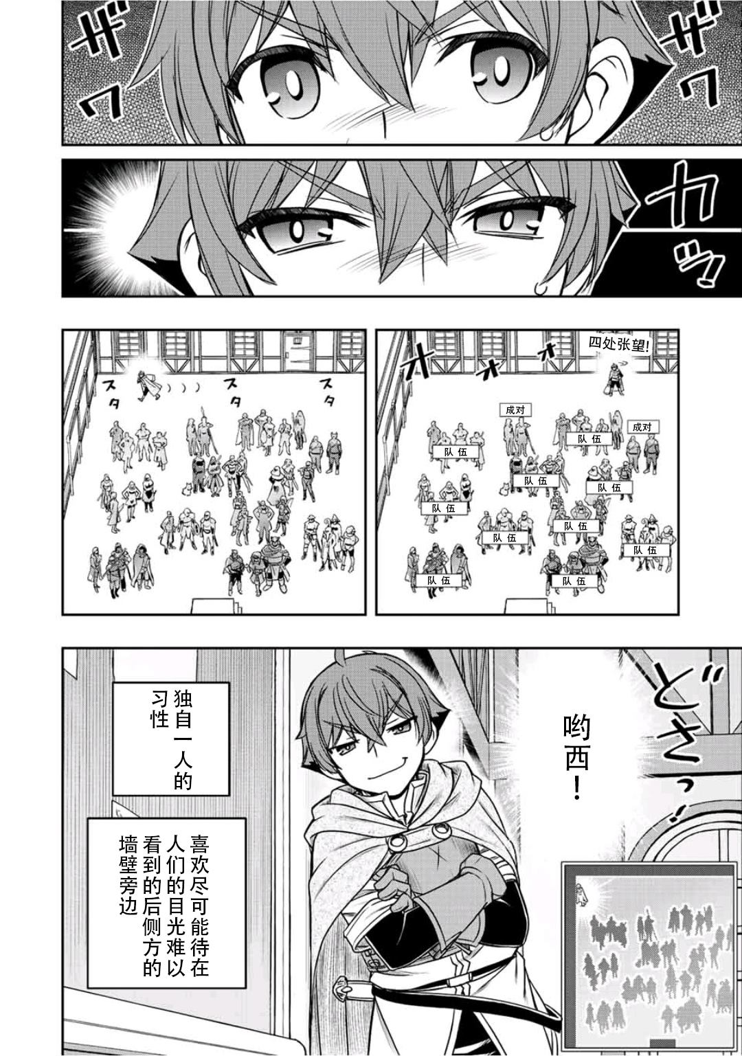 第17话11