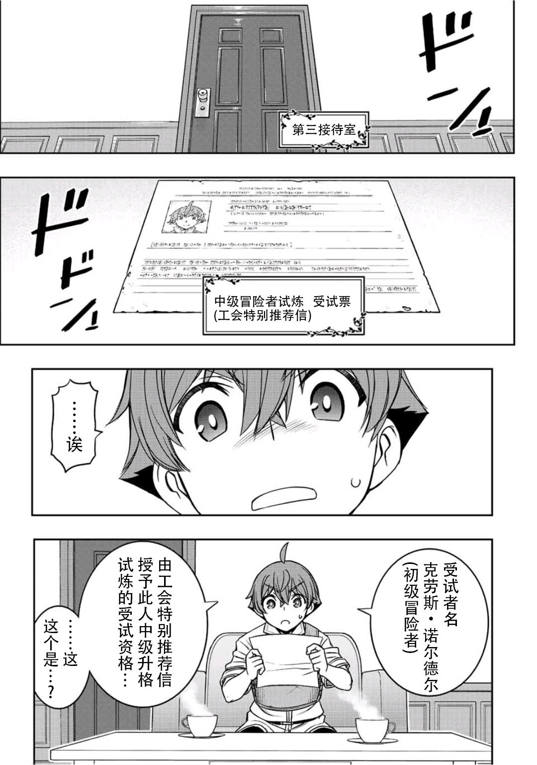 第17话2