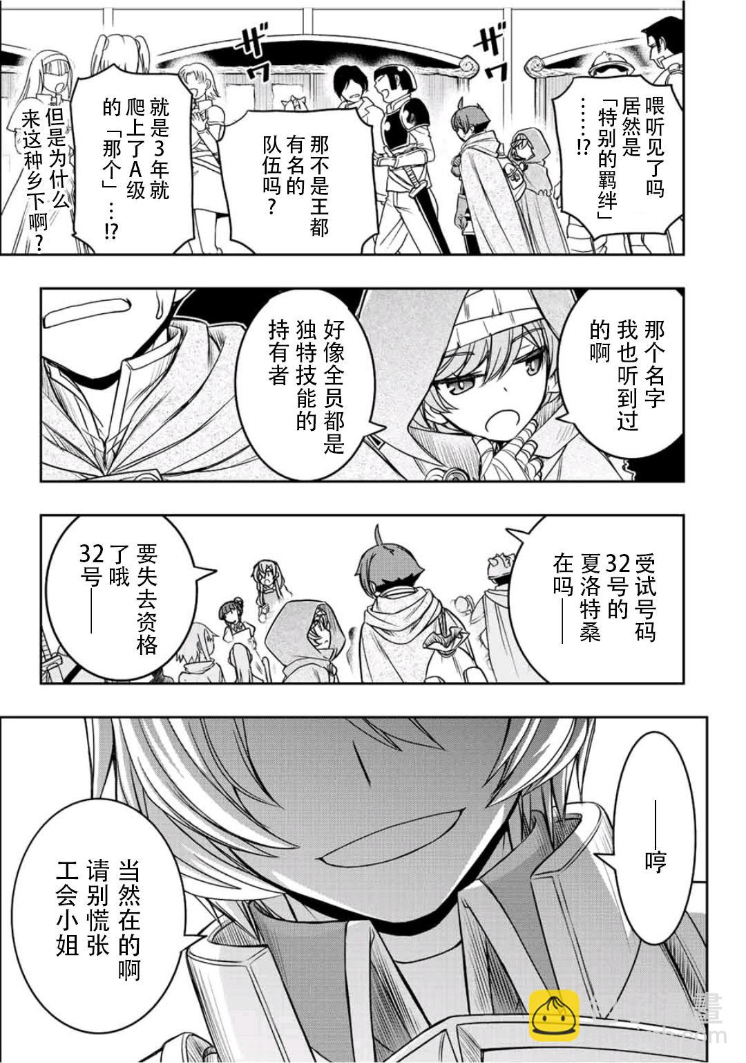 第17话20