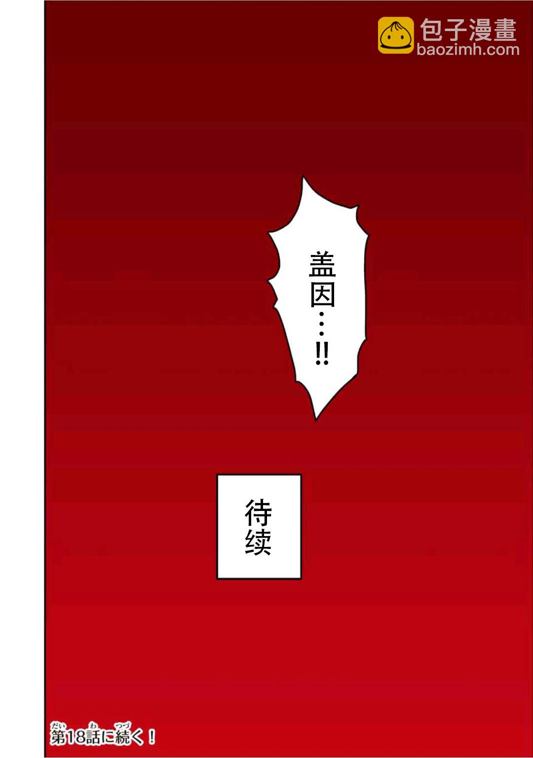 第17话24