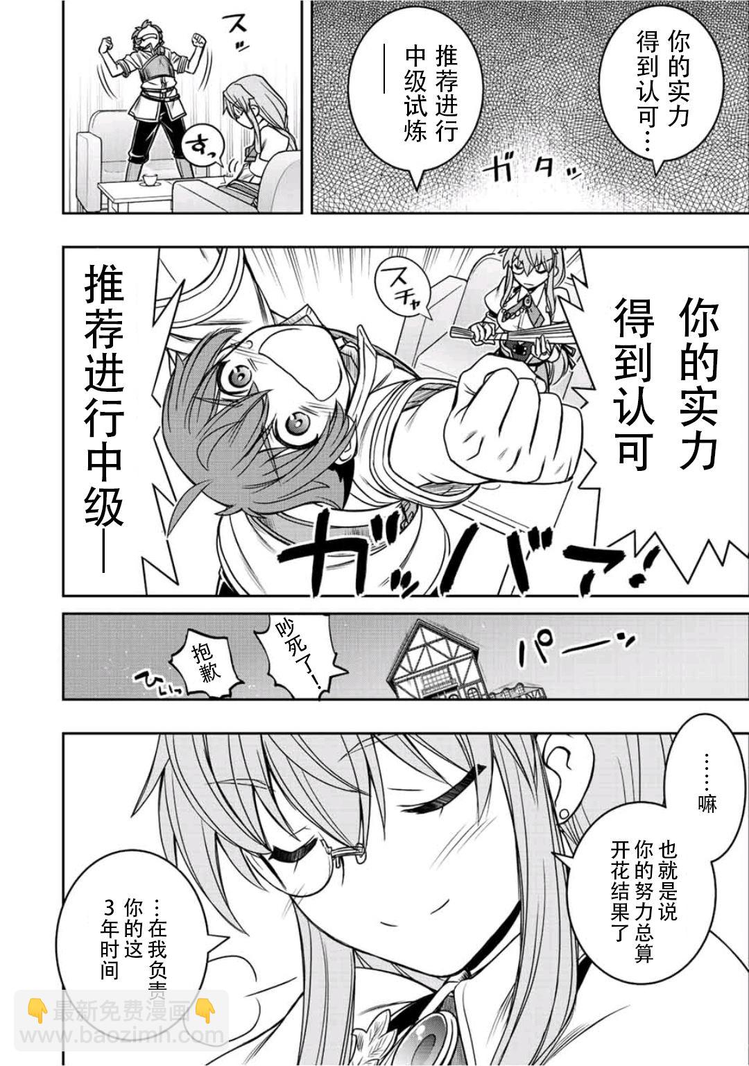 第17话5