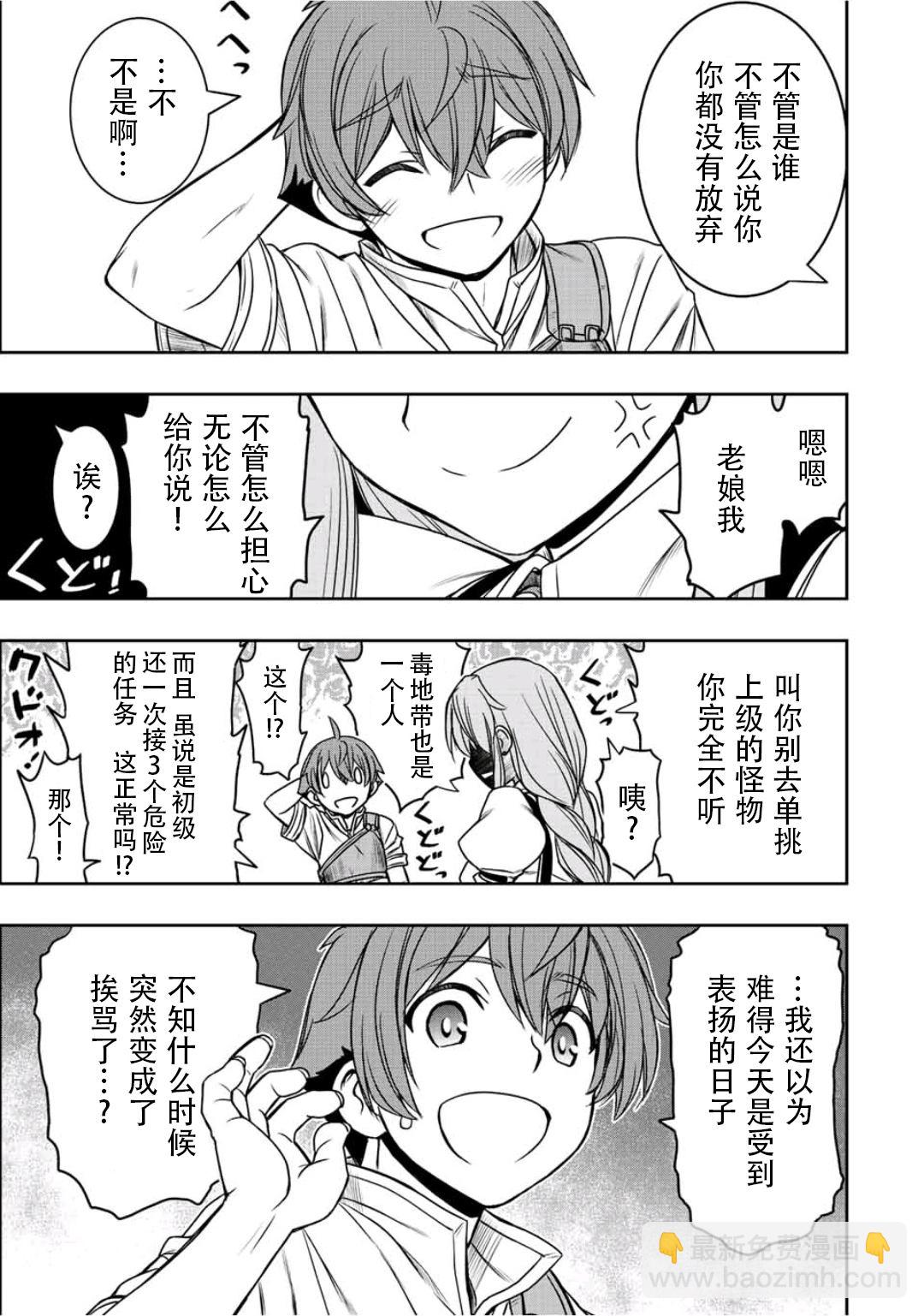 第17话6