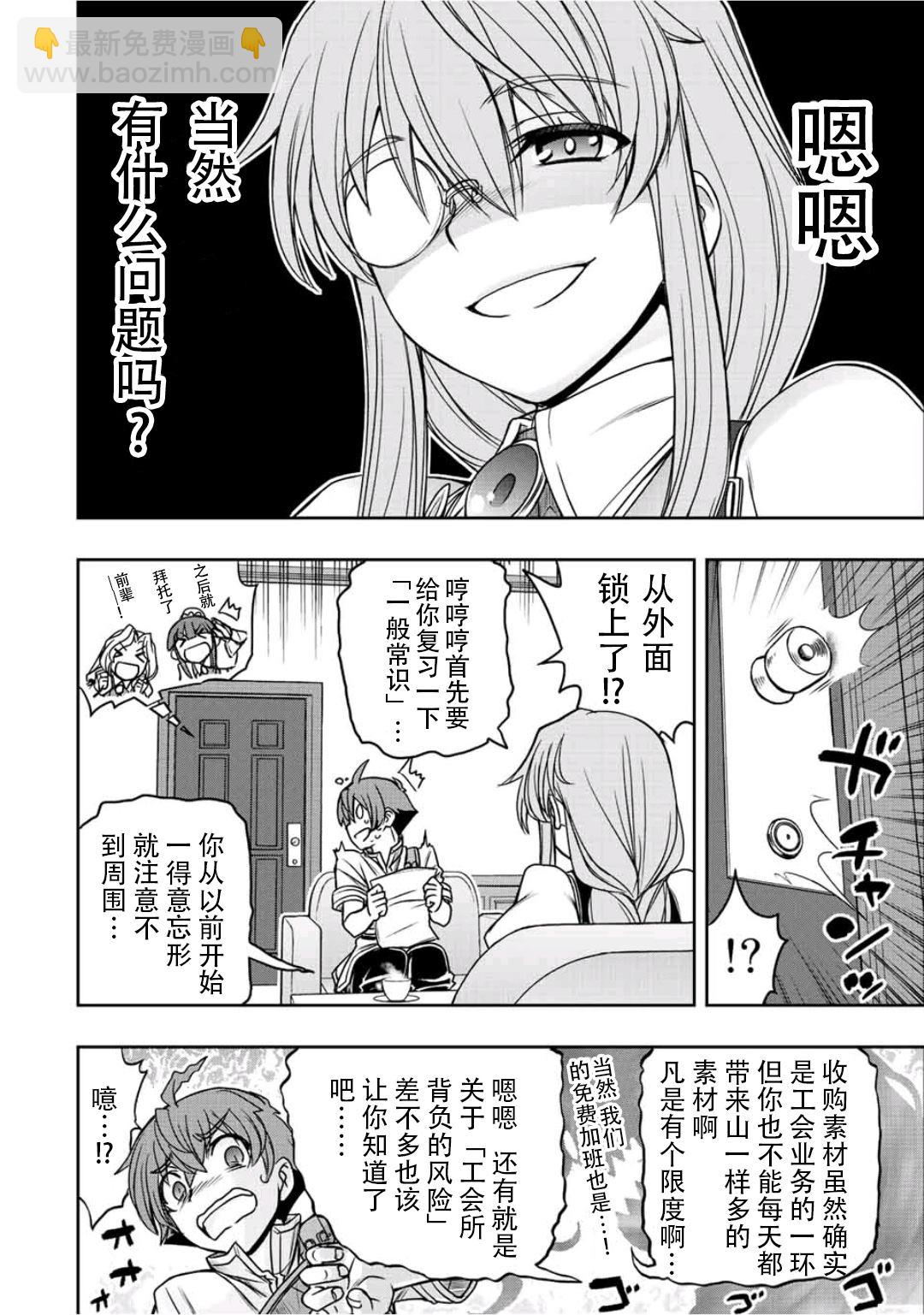 第17话7