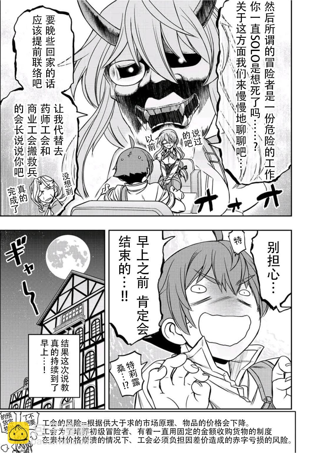 第17话8