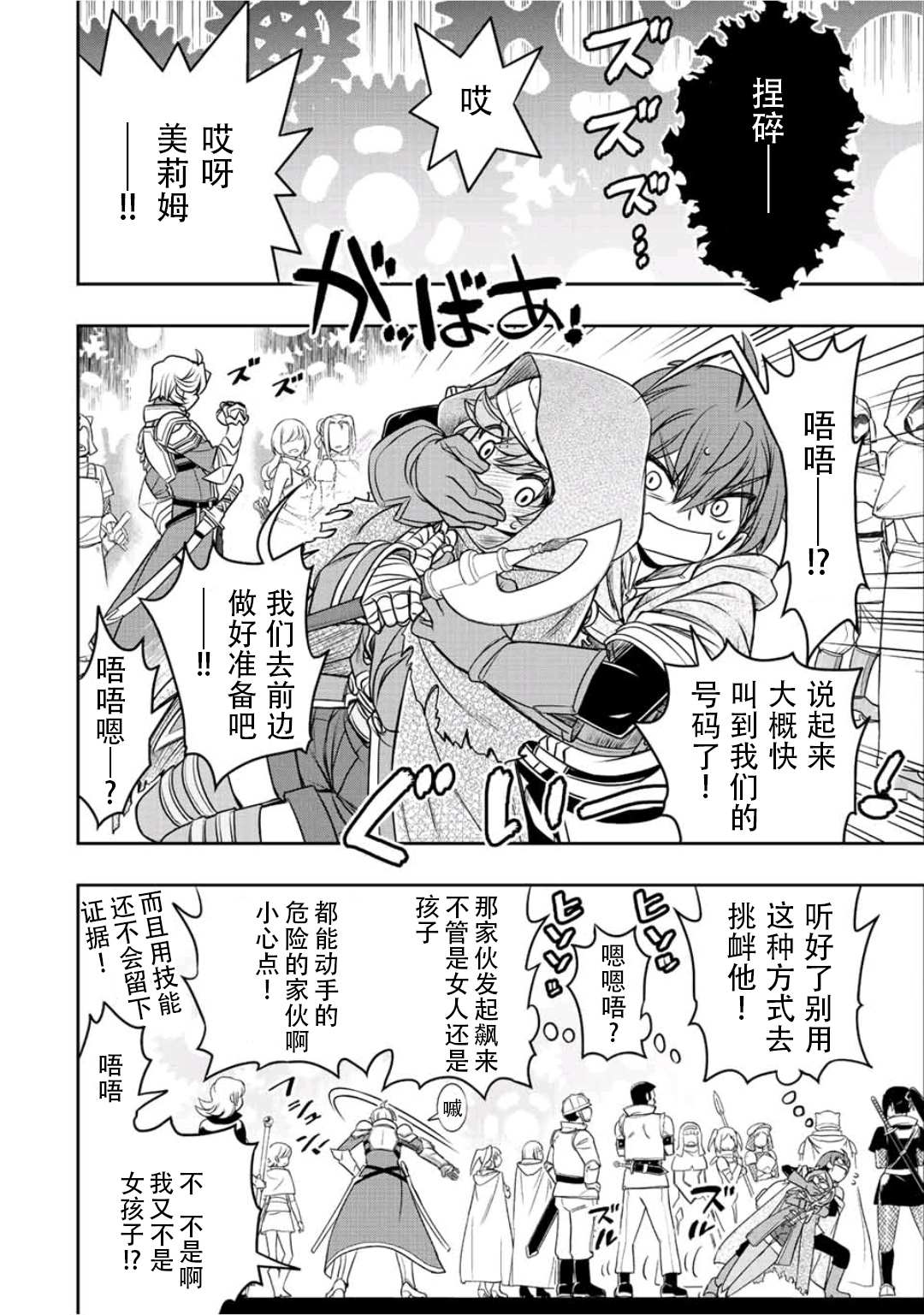 第18话13