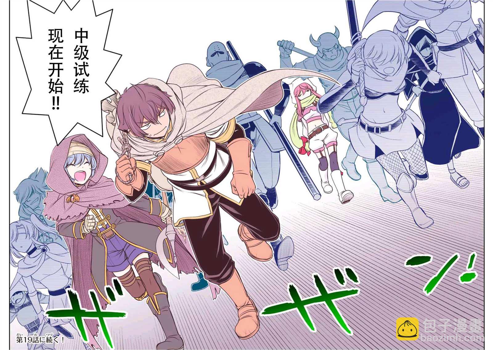 第18话19
