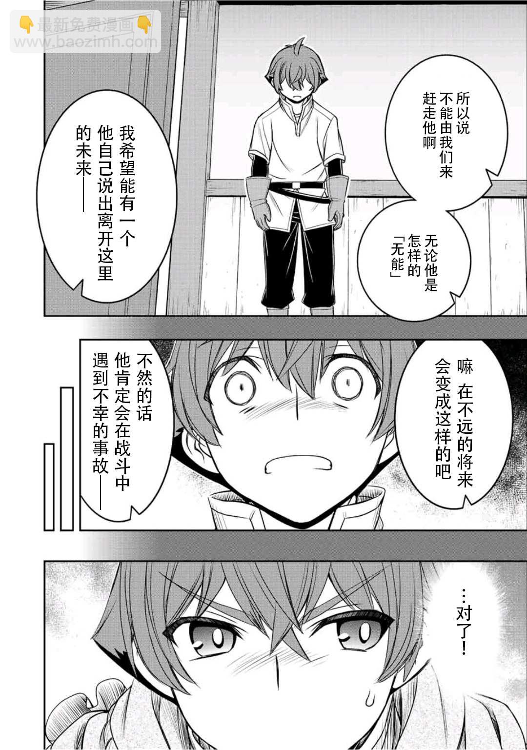 第18话5