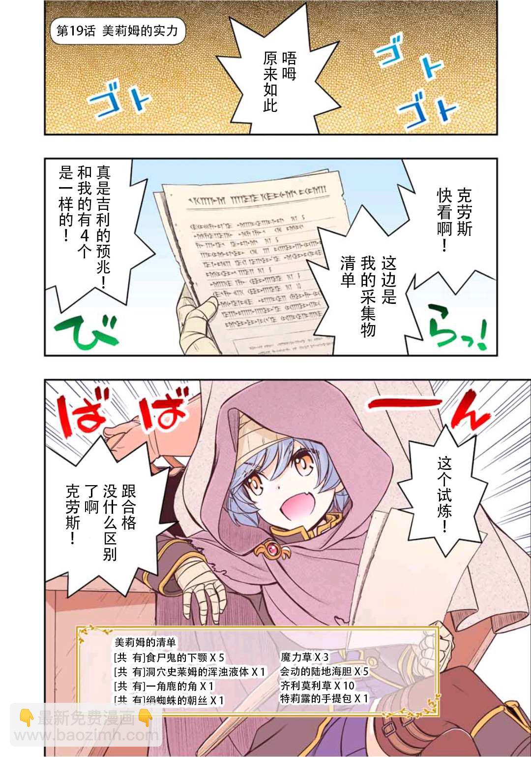 第19话1