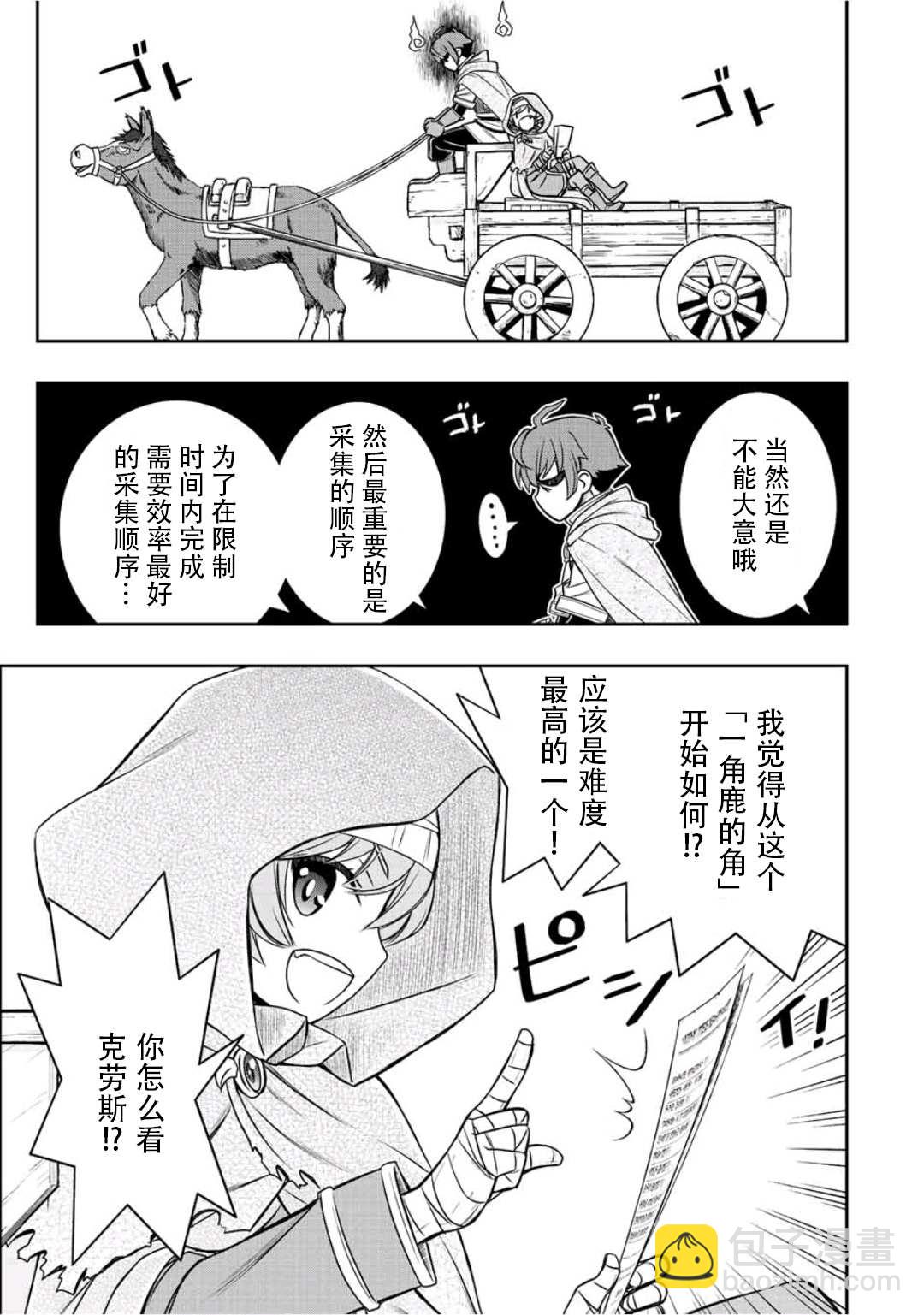 第19话2