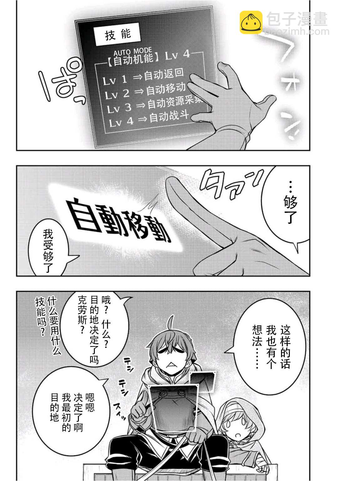 第19话4