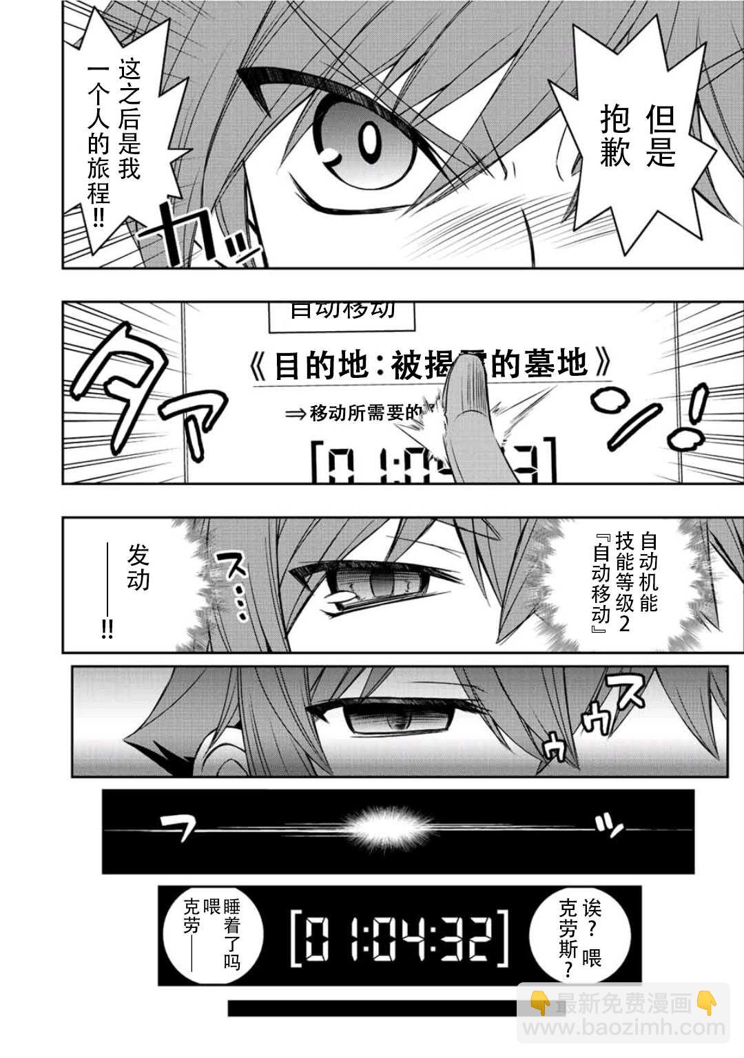 第19话5