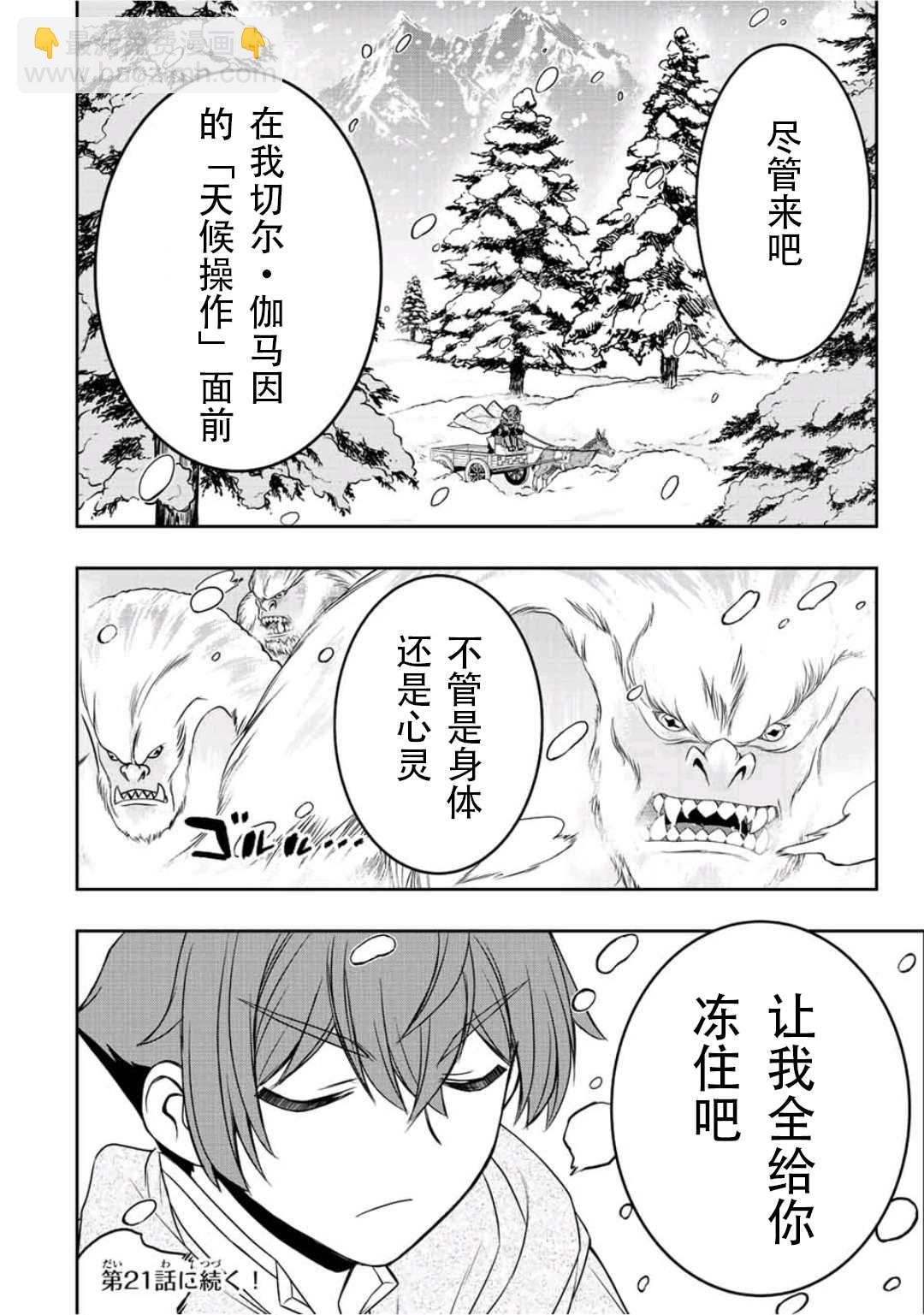 第20话22
