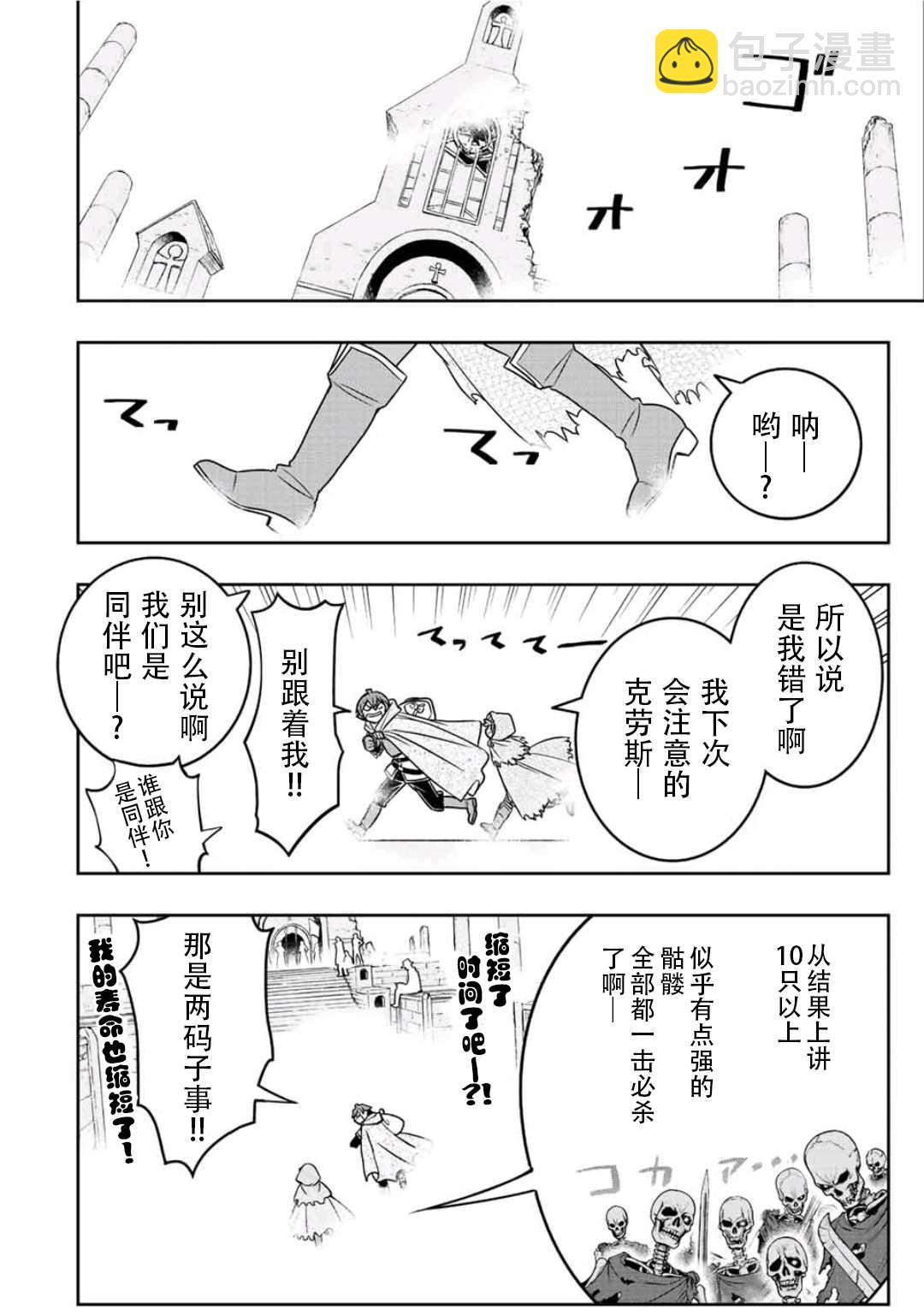 第20话5
