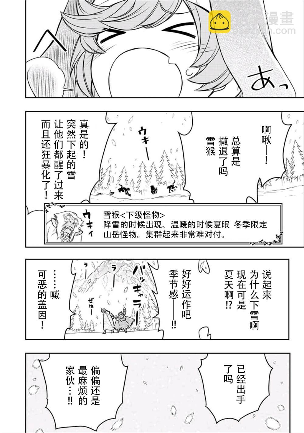 第21话11