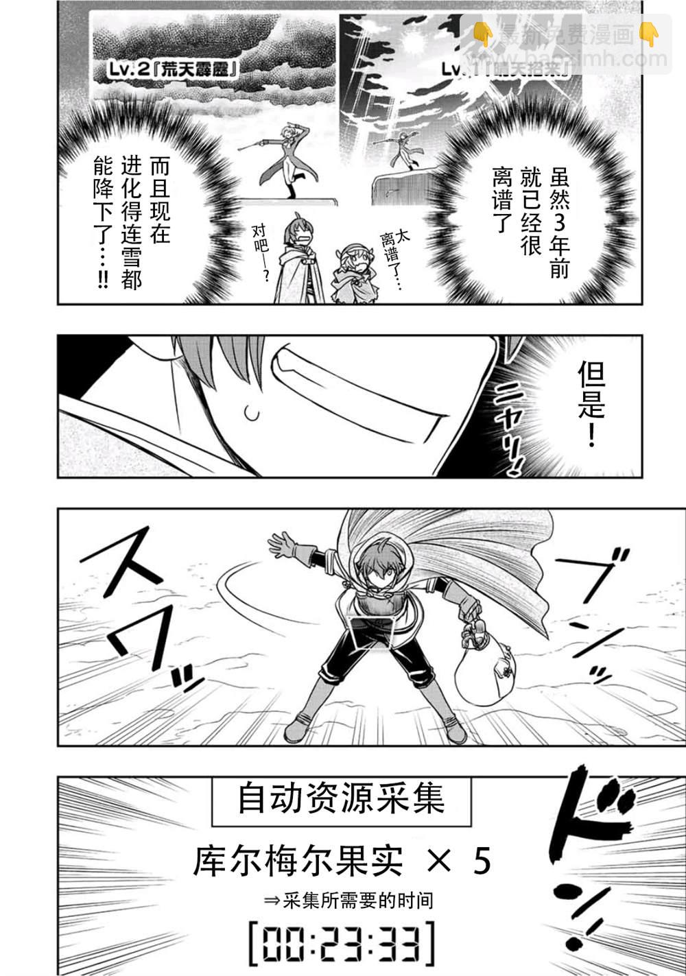 第21话13
